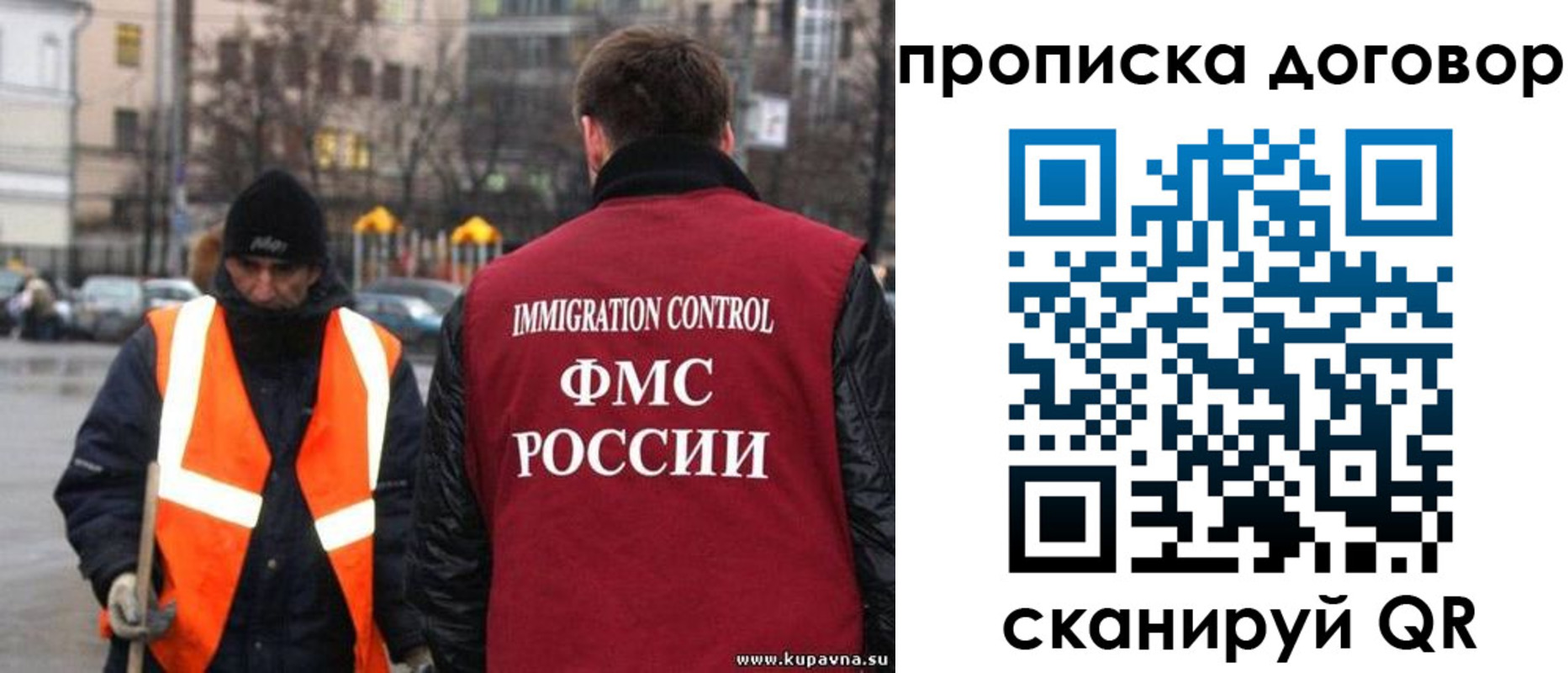 прописка гарантия в Башкортостане