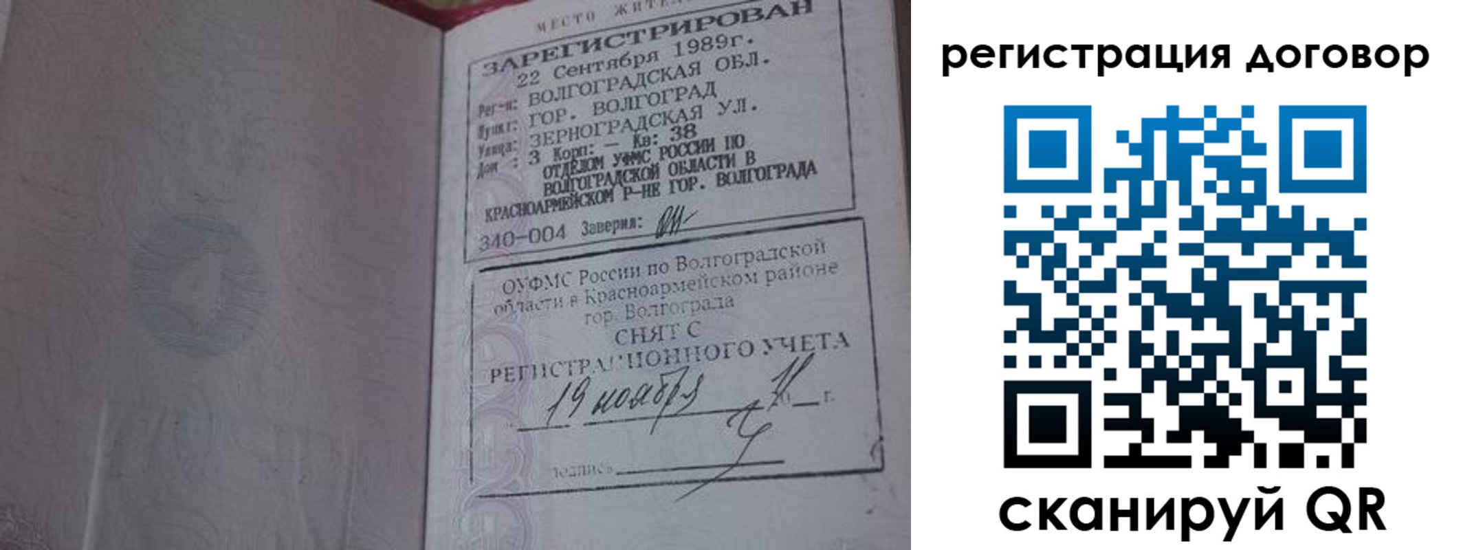 где прописаться в Башкортостане