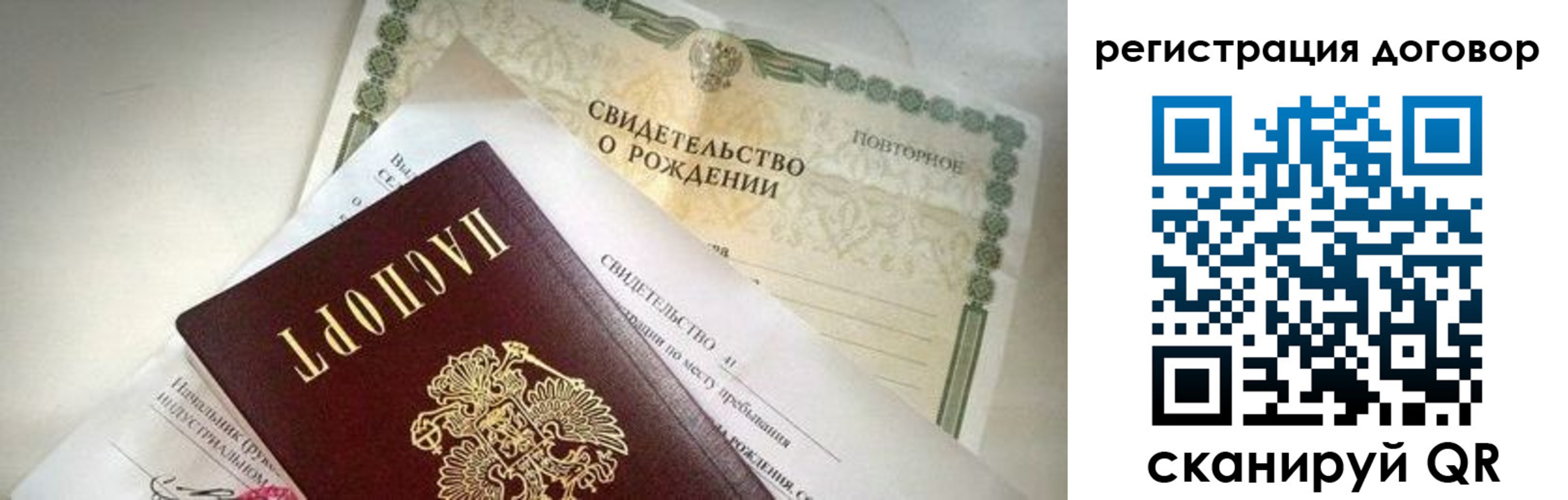 прописка для военкомата в Башкортостане