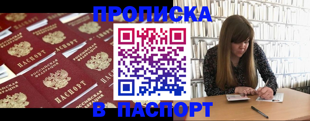 найти адрес прописки в Башкортостане