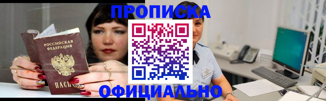 миграционный учет в Башкортостане