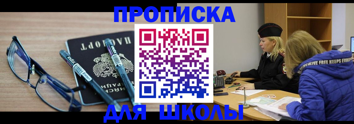 временная регистрация госуслуги в Башкортостане