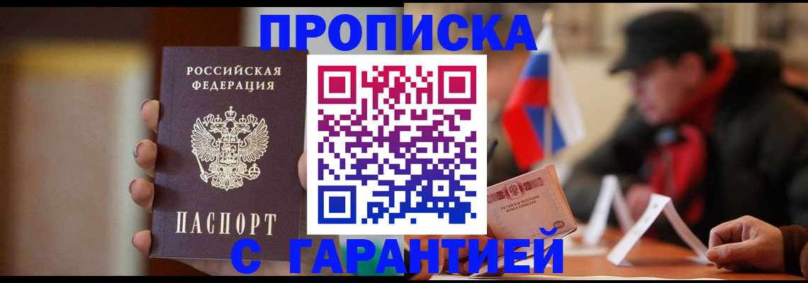 временная регистрация в квартире в Башкортостане