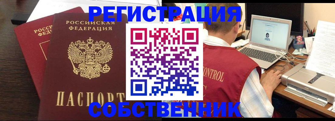 временная прописка в Башкортостане